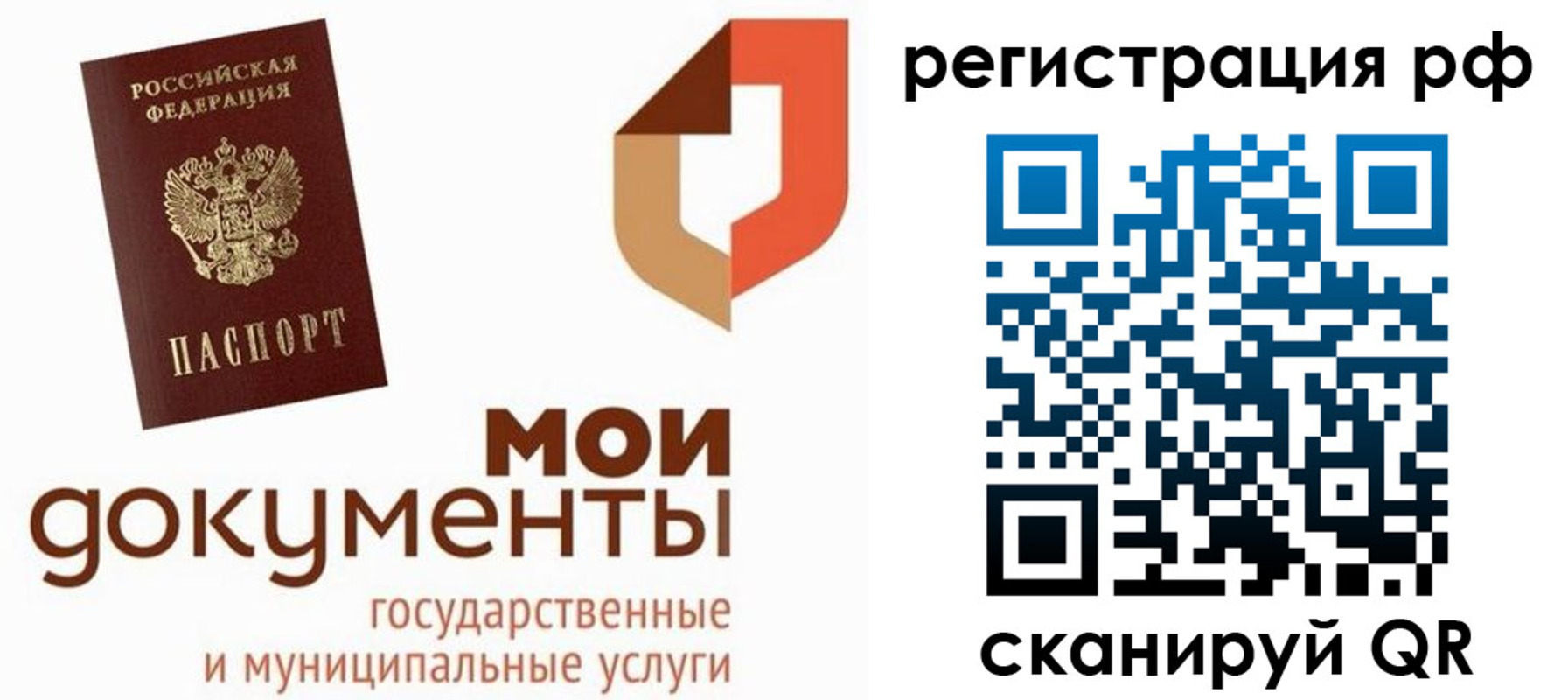 временная регистрация для школы в Данкове