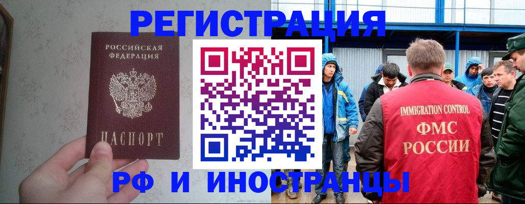 прописка законно в Данкове