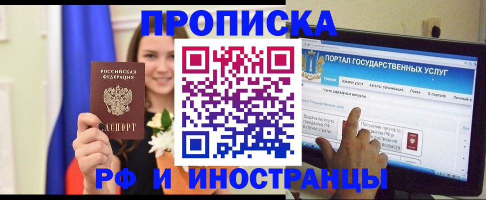 прописка 2025 в Данкове