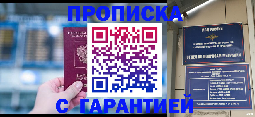 прописка иностранных граждан в Данкове